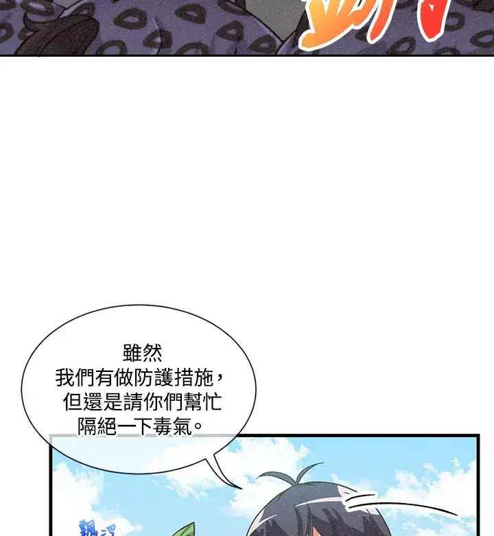 漫画《精灵农夫》第8话第36张图