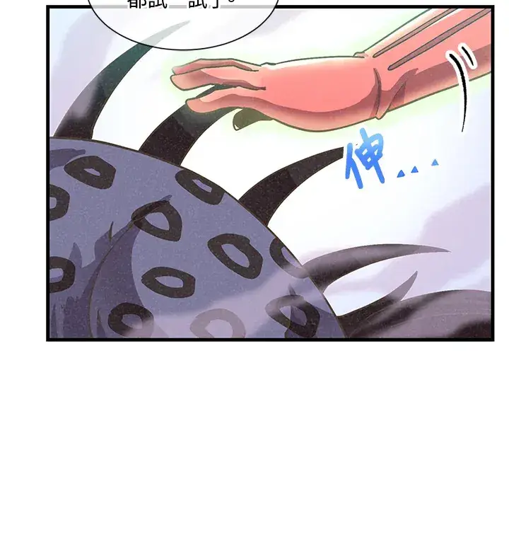 漫画《精灵农夫》第8话第38张图