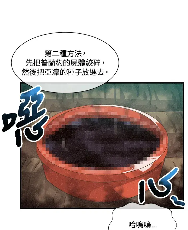 漫画《精灵农夫》第8话第40张图