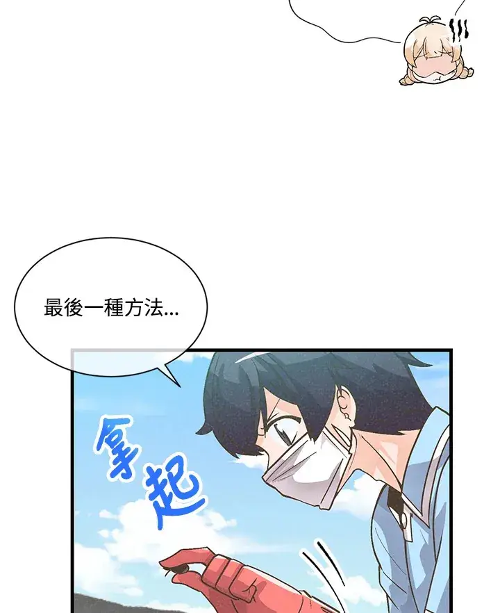 漫画《精灵农夫》第8话第41张图