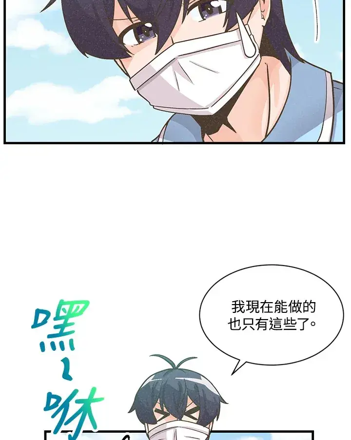 漫画《精灵农夫》第8话第46张图
