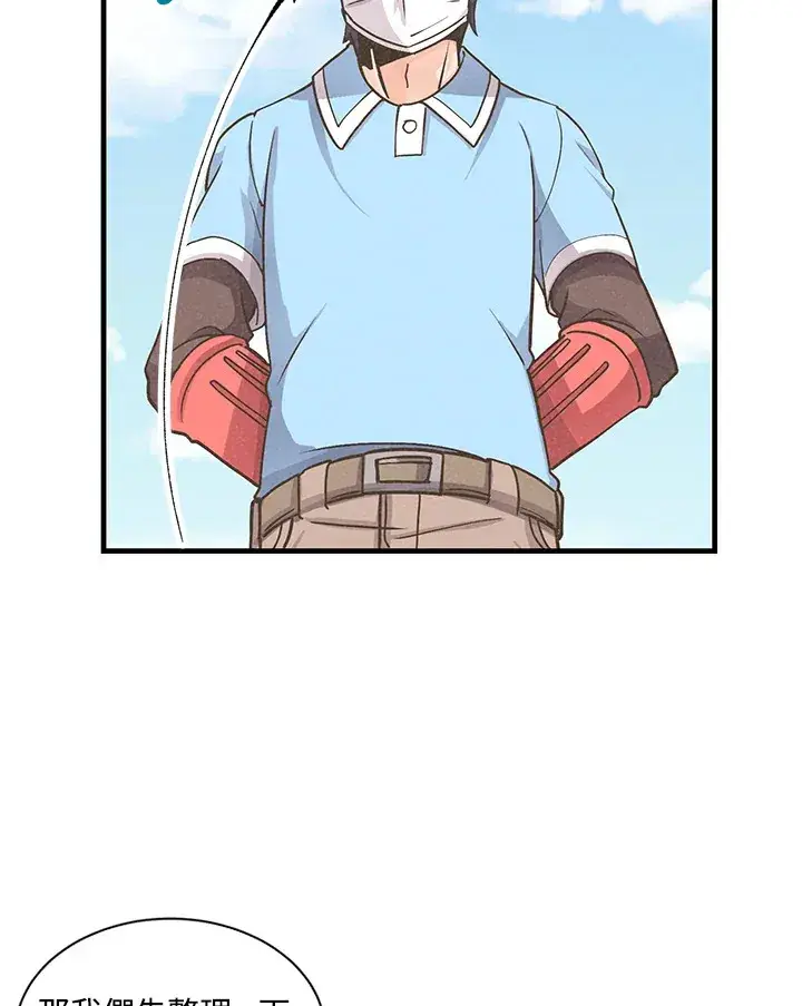 漫画《精灵农夫》第8话第47张图