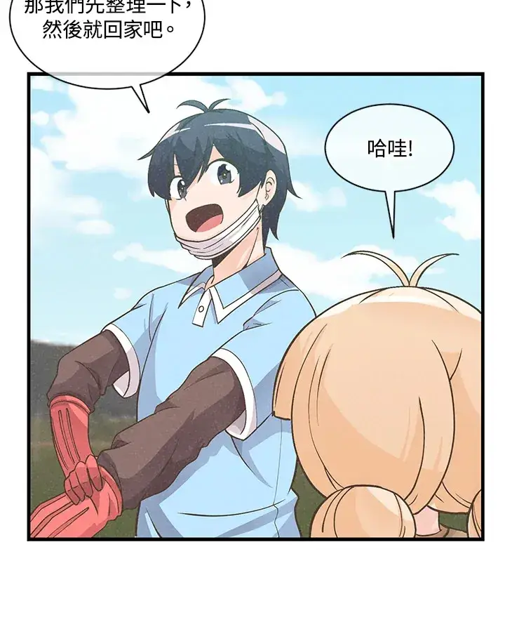 漫画《精灵农夫》第8话第48张图