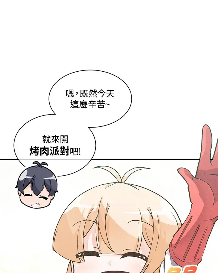 漫画《精灵农夫》第8话第49张图