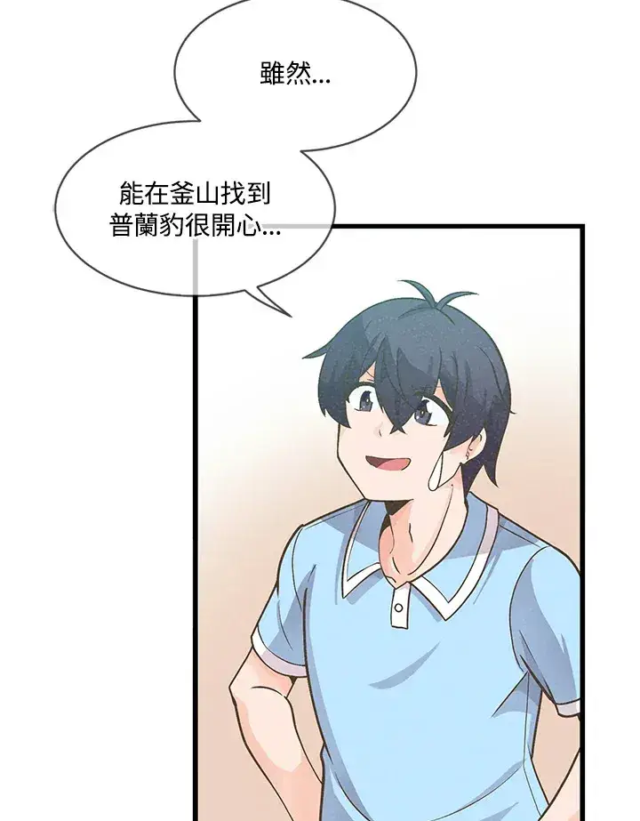 漫画《精灵农夫》第8话第5张图