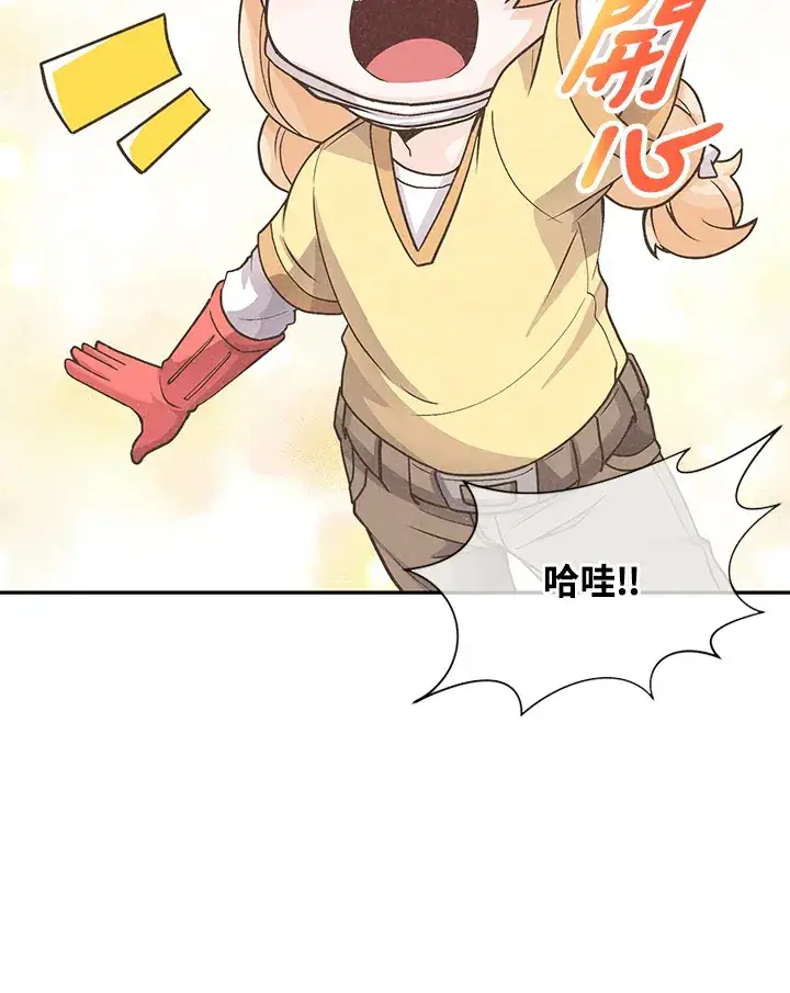 漫画《精灵农夫》第8话第50张图