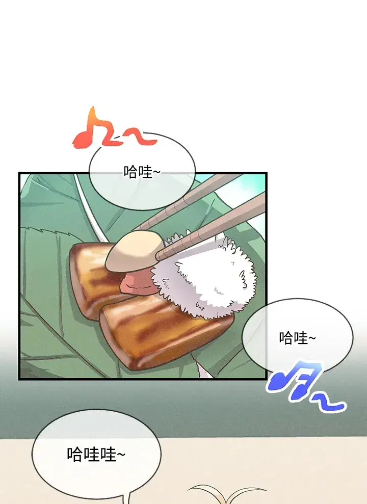 漫画《精灵农夫》第8话第53张图