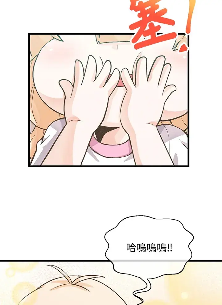 漫画《精灵农夫》第8话第55张图