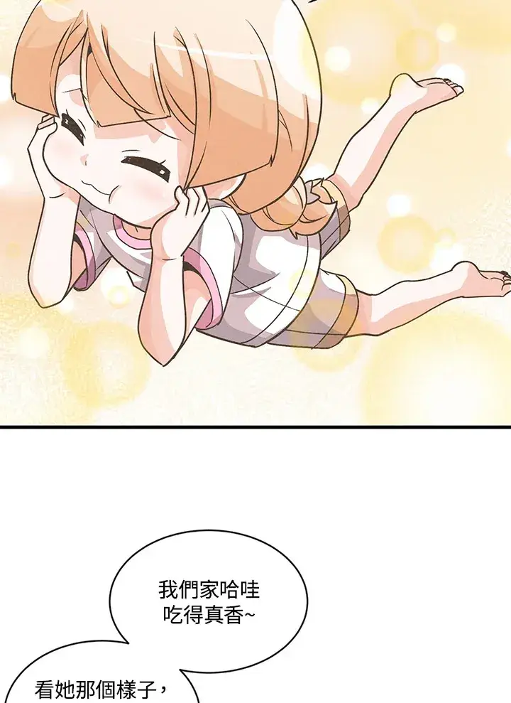 漫画《精灵农夫》第8话第56张图