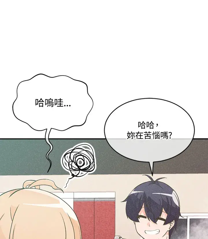 漫画《精灵农夫》第8话第59张图