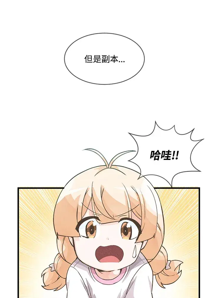 漫画《精灵农夫》第8话第63张图