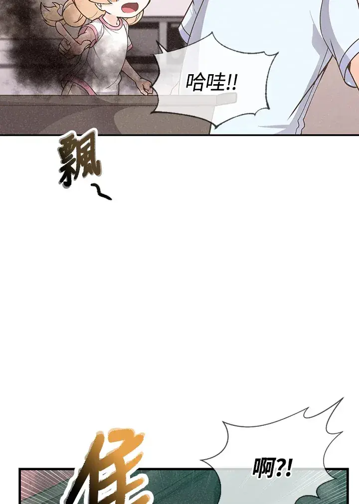 漫画《精灵农夫》第8话第65张图