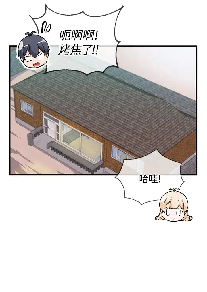 漫画《精灵农夫》第8话第67张图