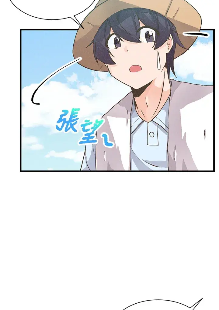 漫画《精灵农夫》第8话第73张图
