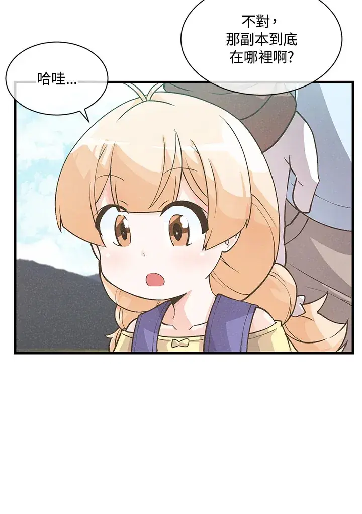 漫画《精灵农夫》第8话第74张图