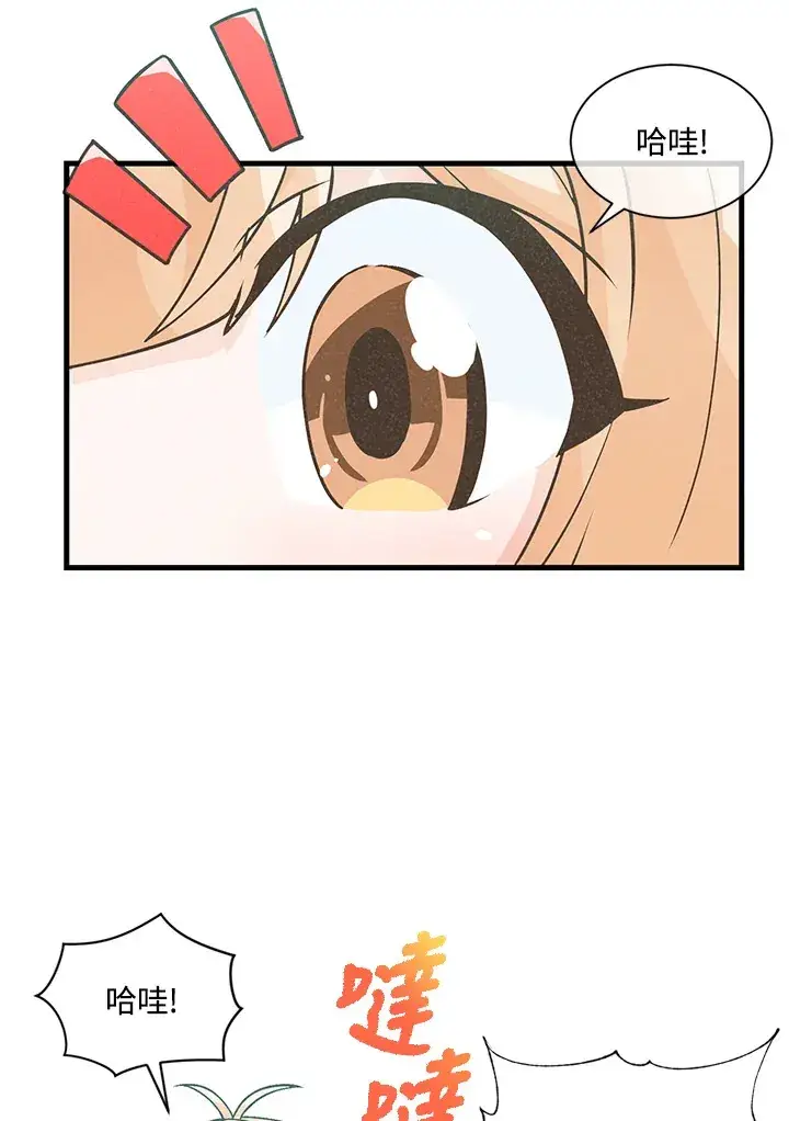 漫画《精灵农夫》第8话第75张图