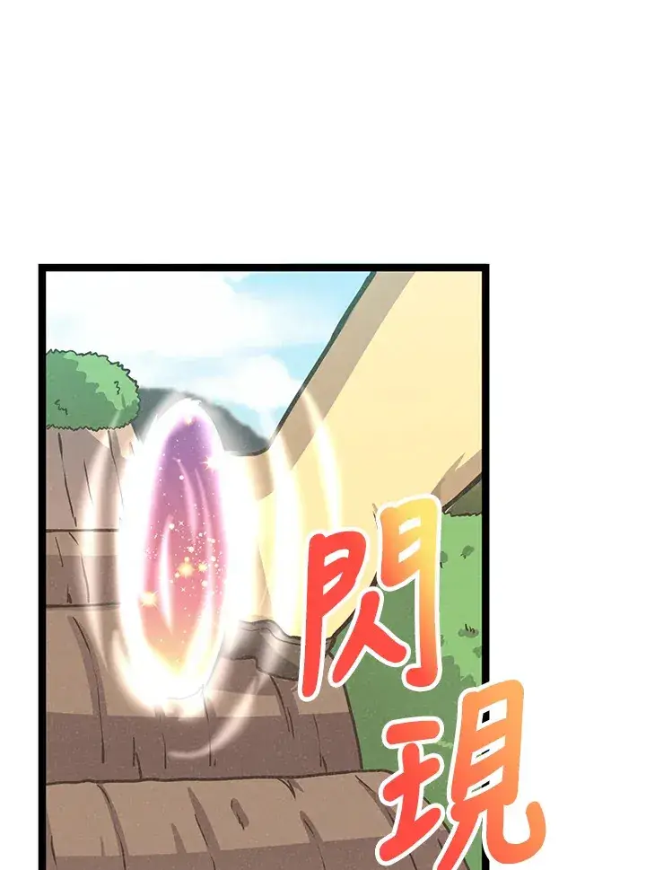 漫画《精灵农夫》第8话第77张图