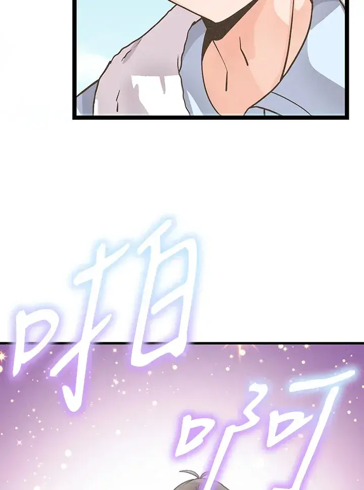 漫画《精灵农夫》第8话第79张图