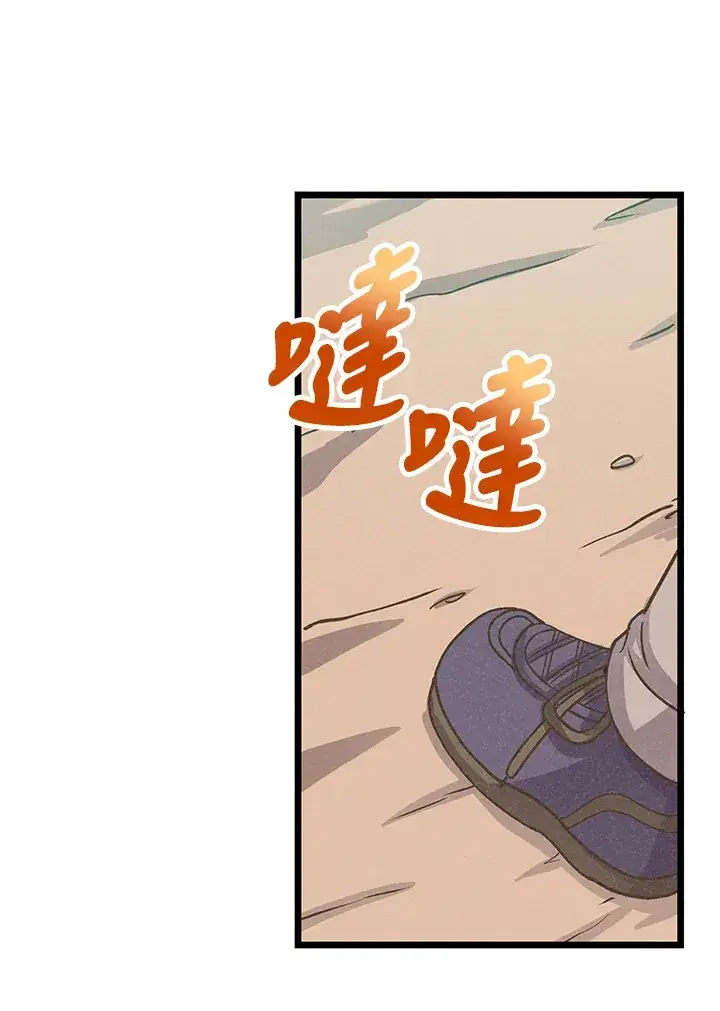 漫画《精灵农夫》第8话第86张图