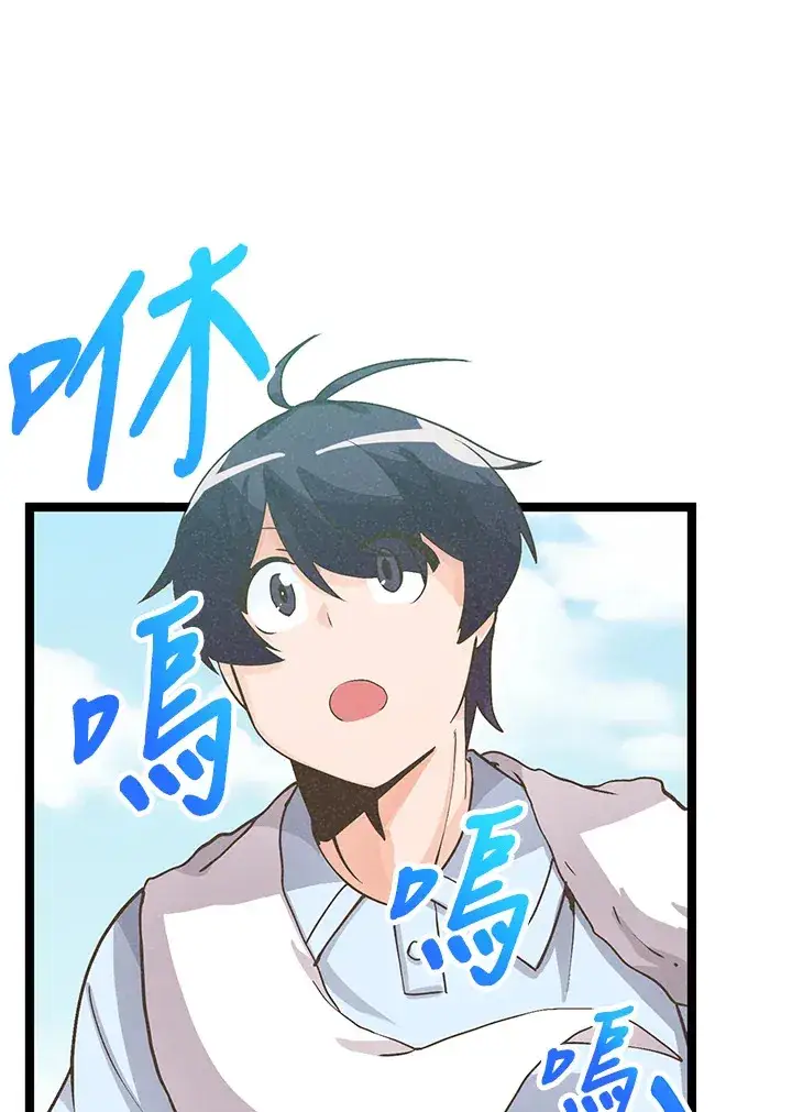 漫画《精灵农夫》第8话第87张图