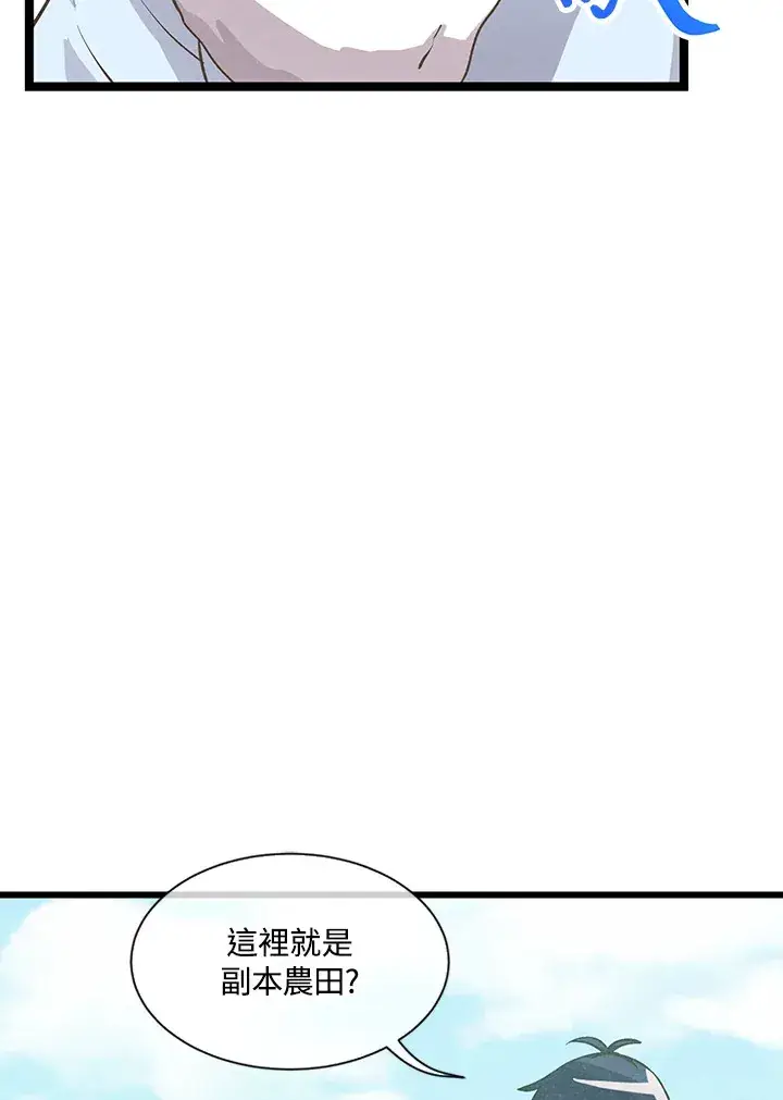 漫画《精灵农夫》第8话第88张图
