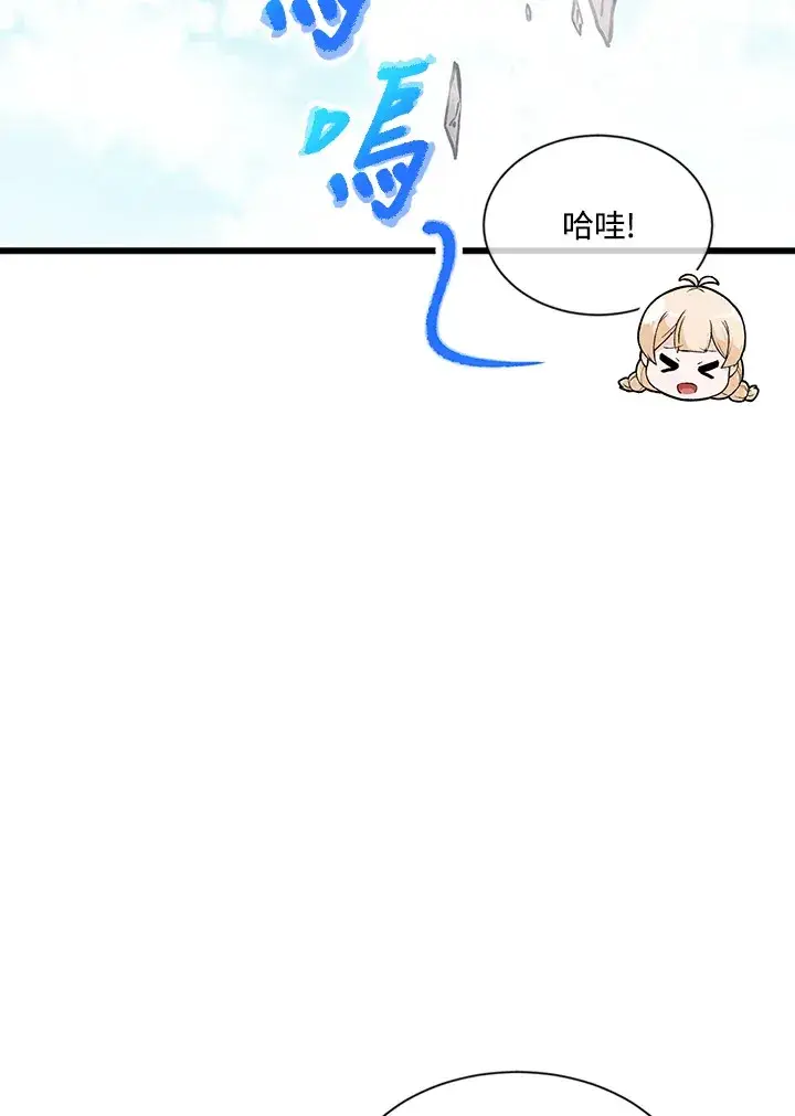 漫画《精灵农夫》第8话第92张图