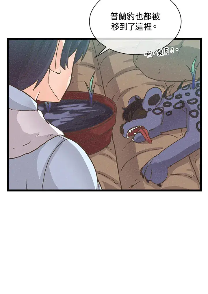 漫画《精灵农夫》第8话第93张图