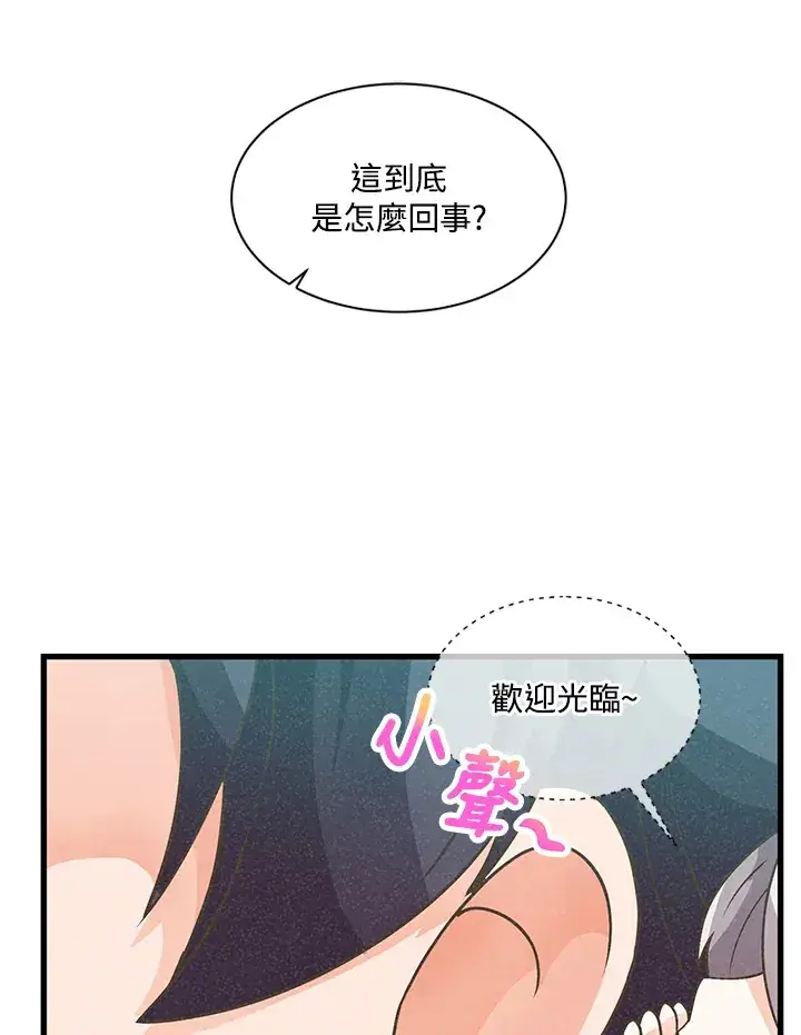 漫画《精灵农夫》第8话第94张图