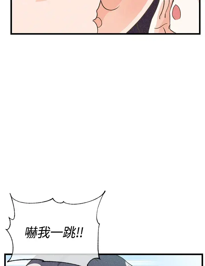 漫画《精灵农夫》第8话第95张图
