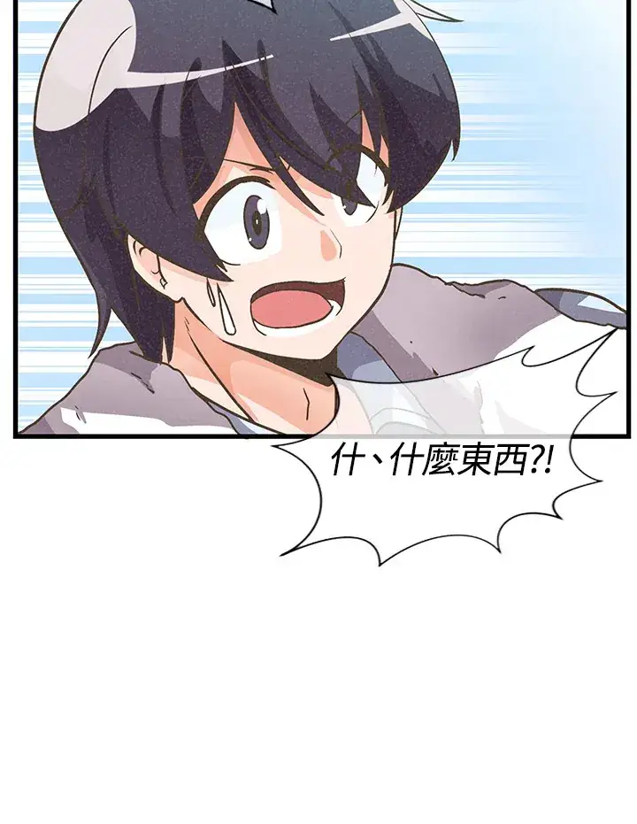 漫画《精灵农夫》第8话第96张图