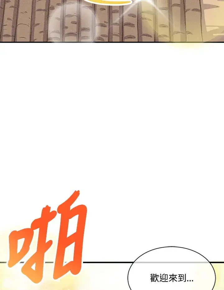 漫画《精灵农夫》第8话第99张图