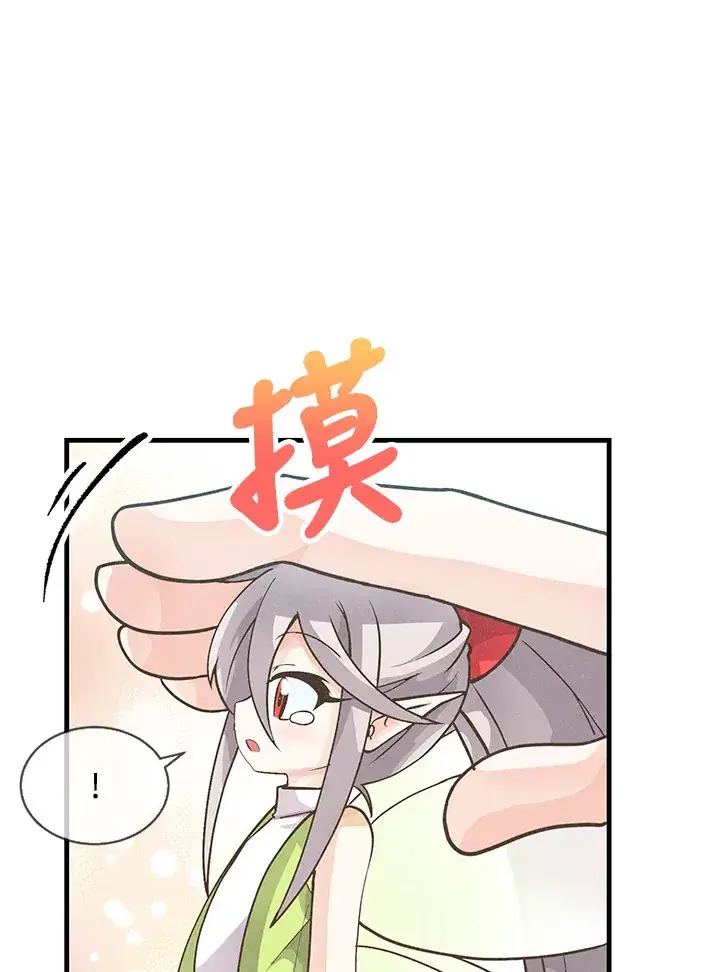 漫画《精灵农夫》第9话第14张图