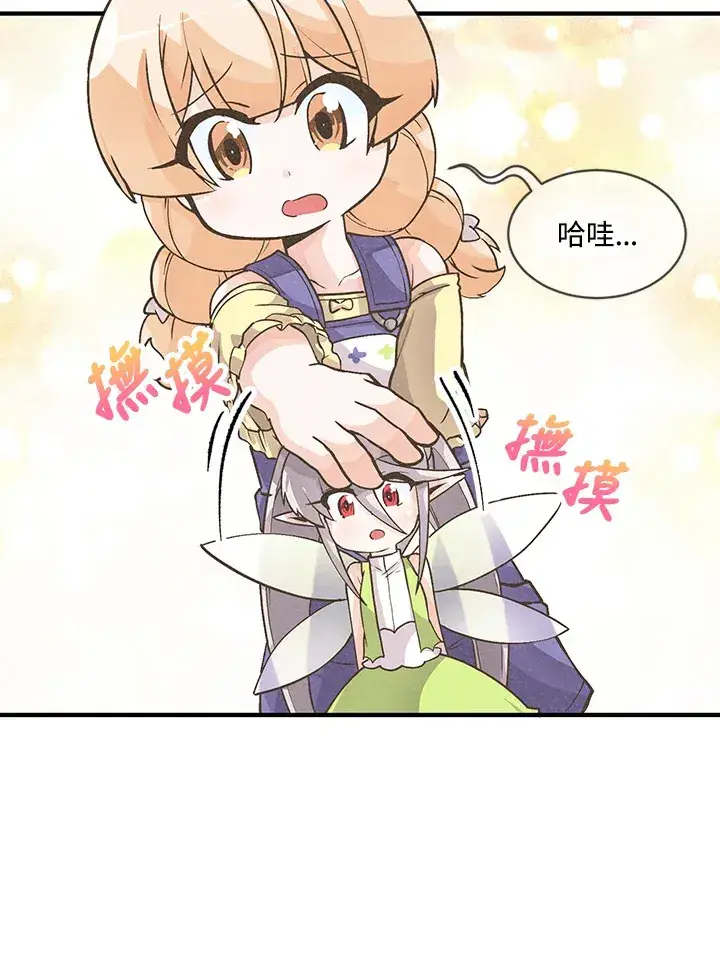 漫画《精灵农夫》第9话第16张图