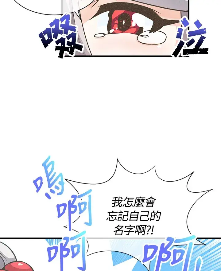 漫画《精灵农夫》第9话第19张图