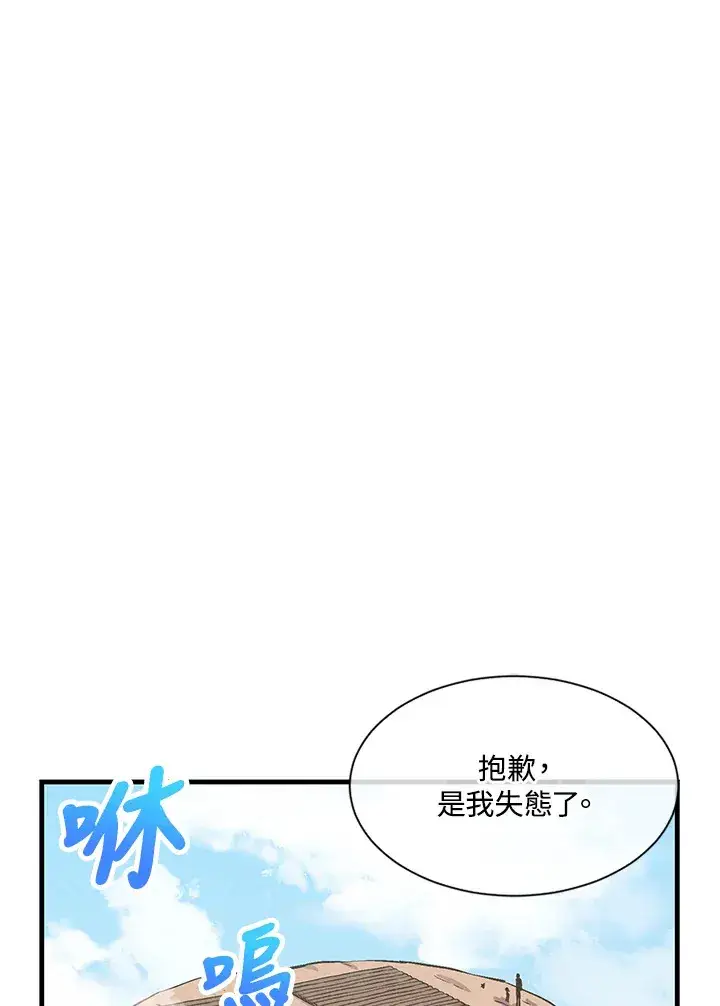 漫画《精灵农夫》第9话第21张图