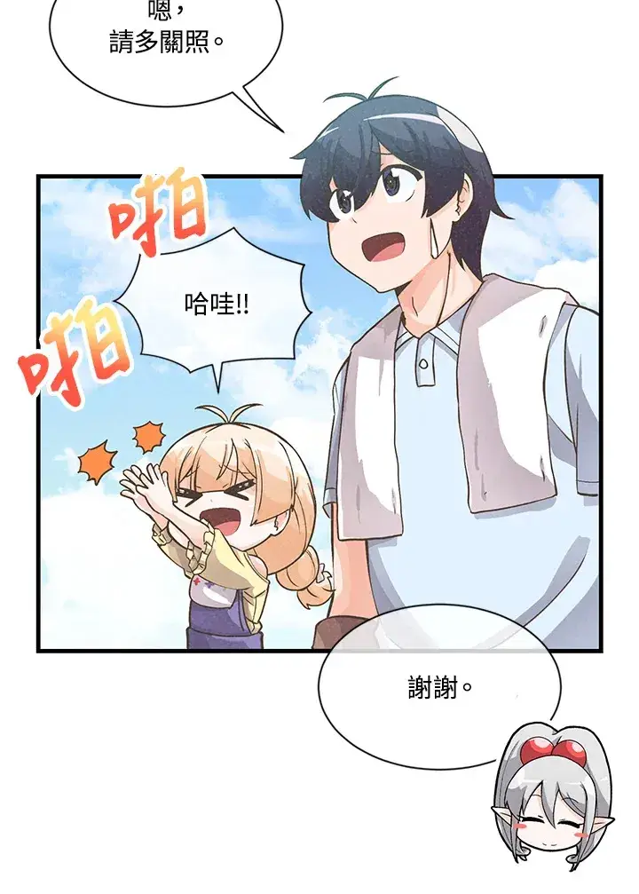 漫画《精灵农夫》第9话第24张图