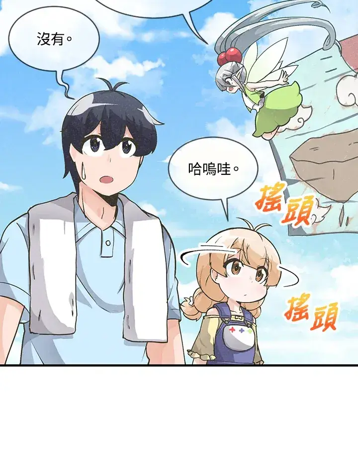 漫画《精灵农夫》第9话第28张图