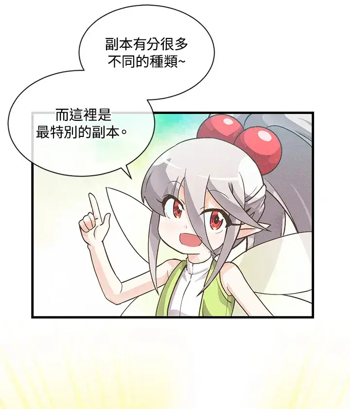 漫画《精灵农夫》第9话第29张图