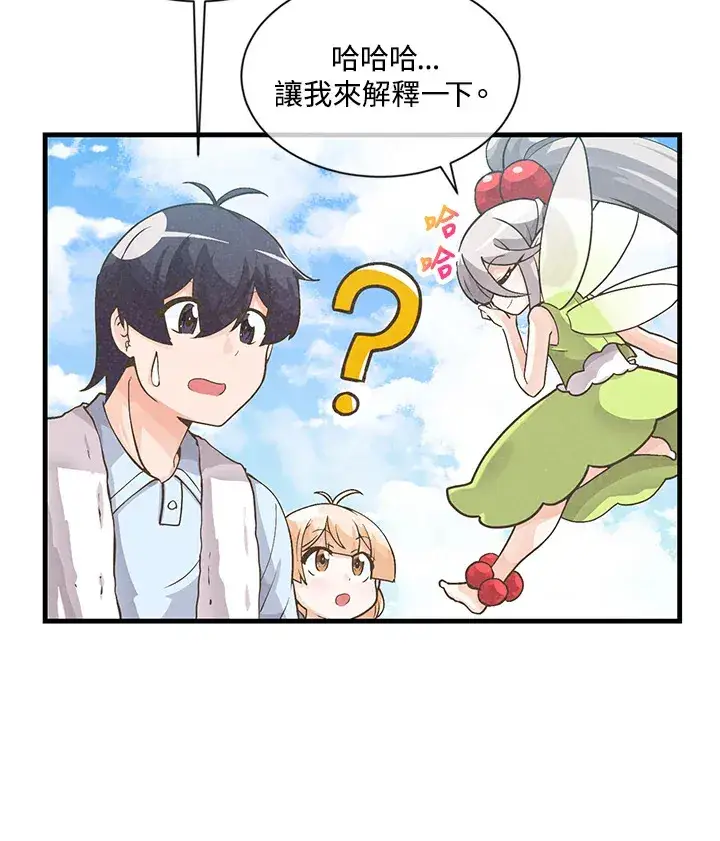 漫画《精灵农夫》第9话第32张图