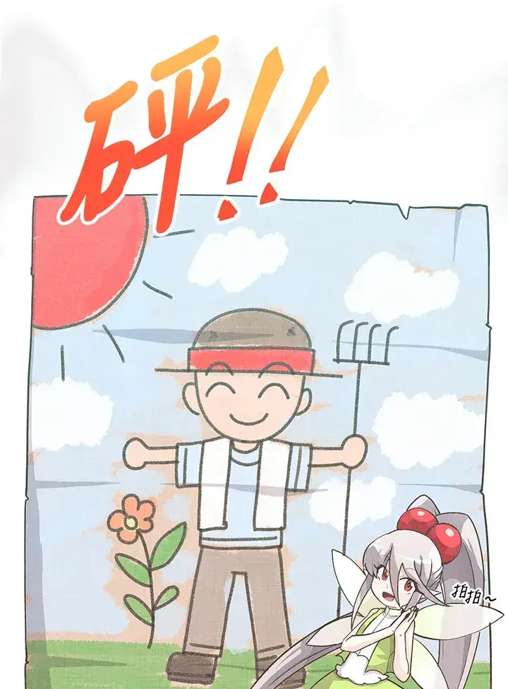 漫画《精灵农夫》第9话第33张图