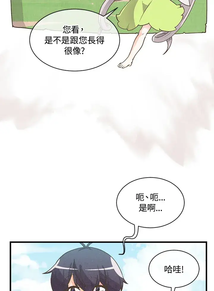 漫画《精灵农夫》第9话第34张图
