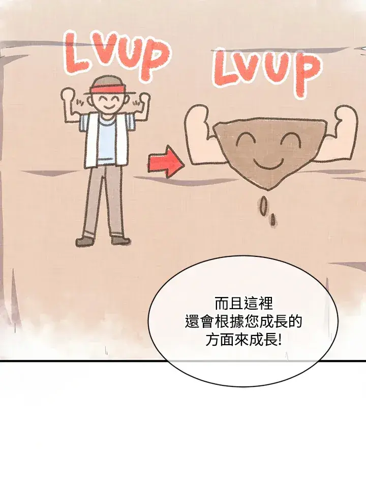 漫画《精灵农夫》第9话第36张图