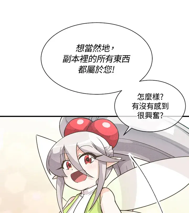 漫画《精灵农夫》第9话第37张图