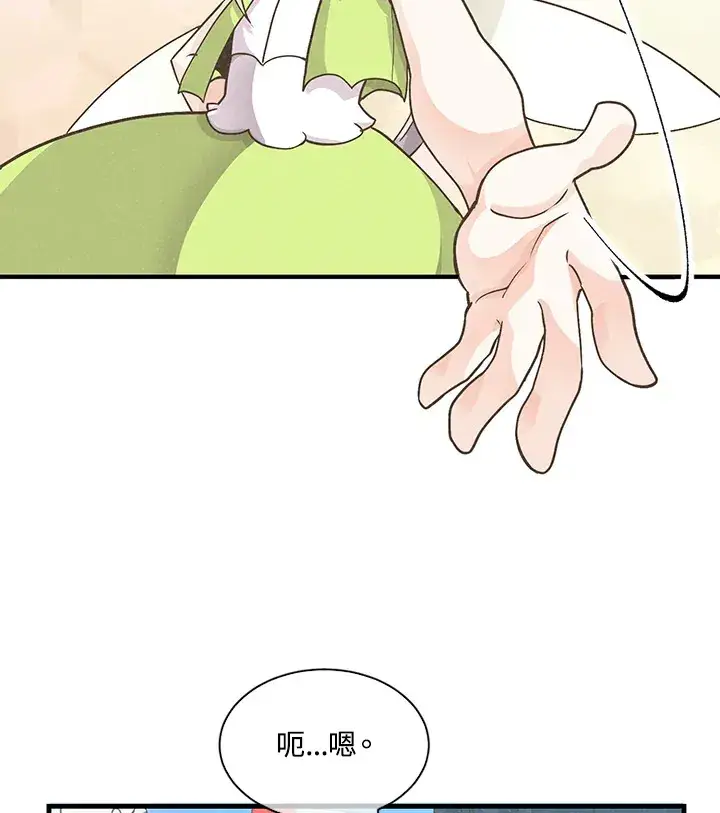 漫画《精灵农夫》第9话第38张图