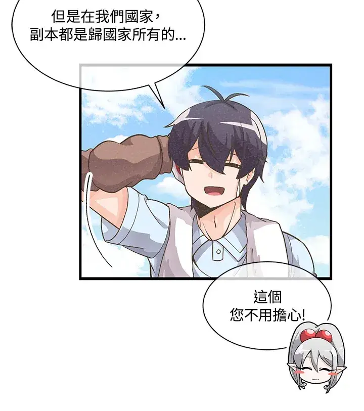 漫画《精灵农夫》第9话第40张图