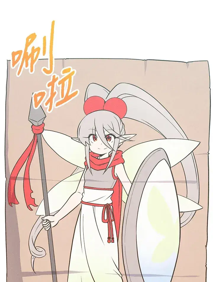 漫画《精灵农夫》第9话第42张图