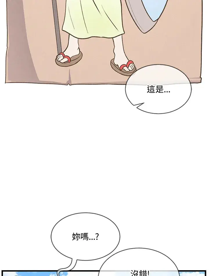 漫画《精灵农夫》第9话第43张图
