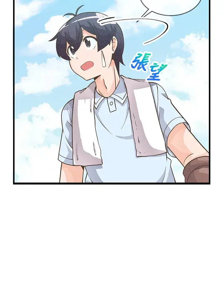 漫画《精灵农夫》第9话第47张图