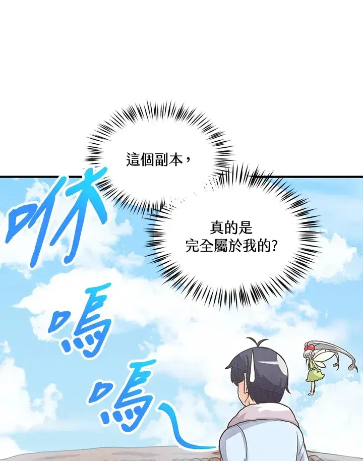 漫画《精灵农夫》第9话第48张图
