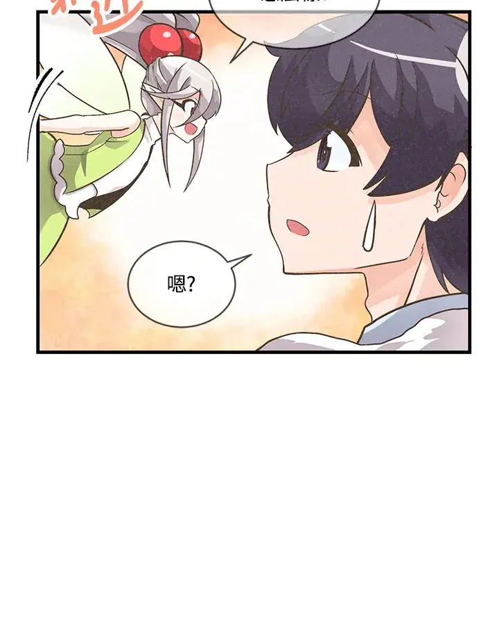 漫画《精灵农夫》第9话第50张图